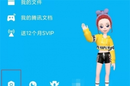 qq的黑名单在哪里